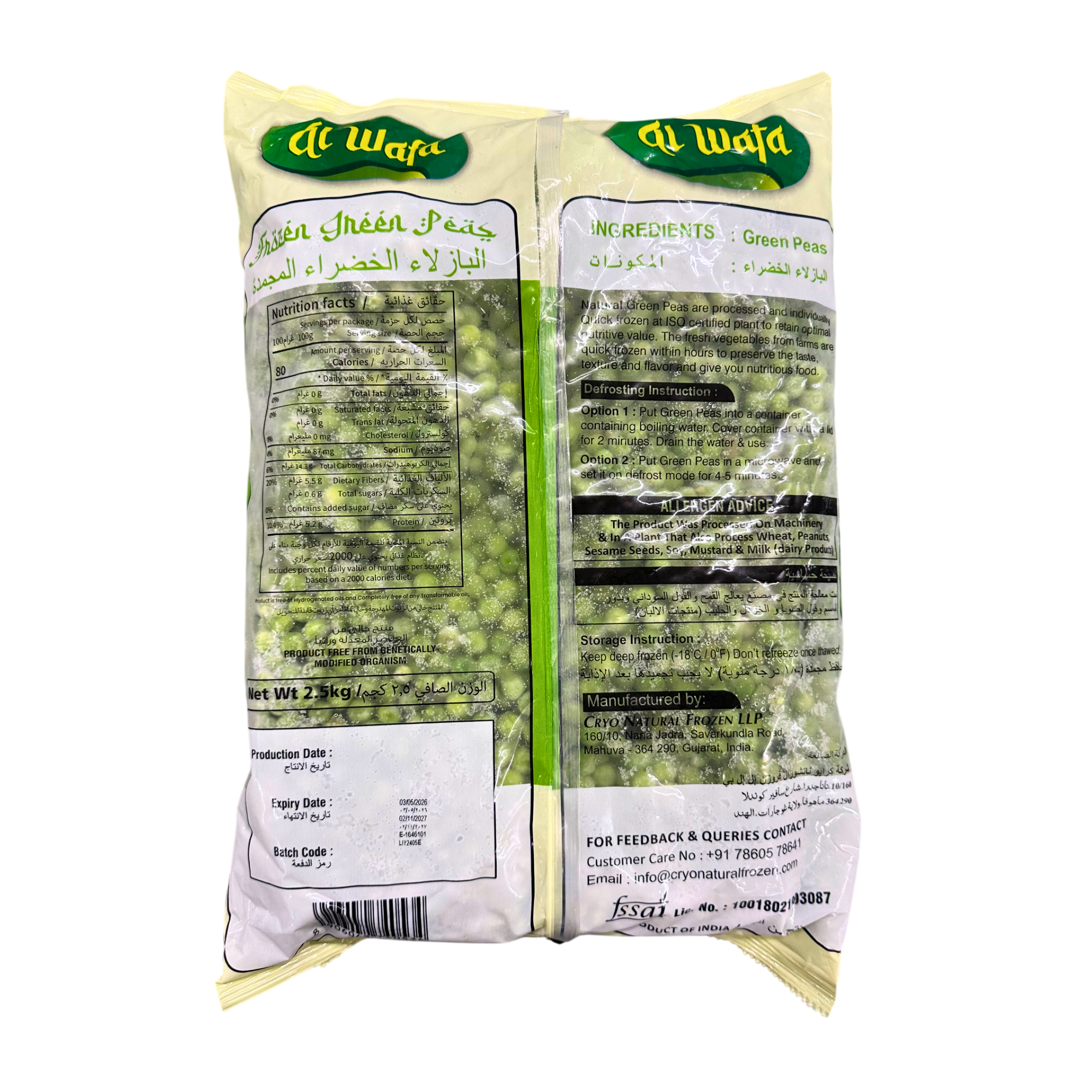 Al Wafa Frozen Green Peas 2.5 kg