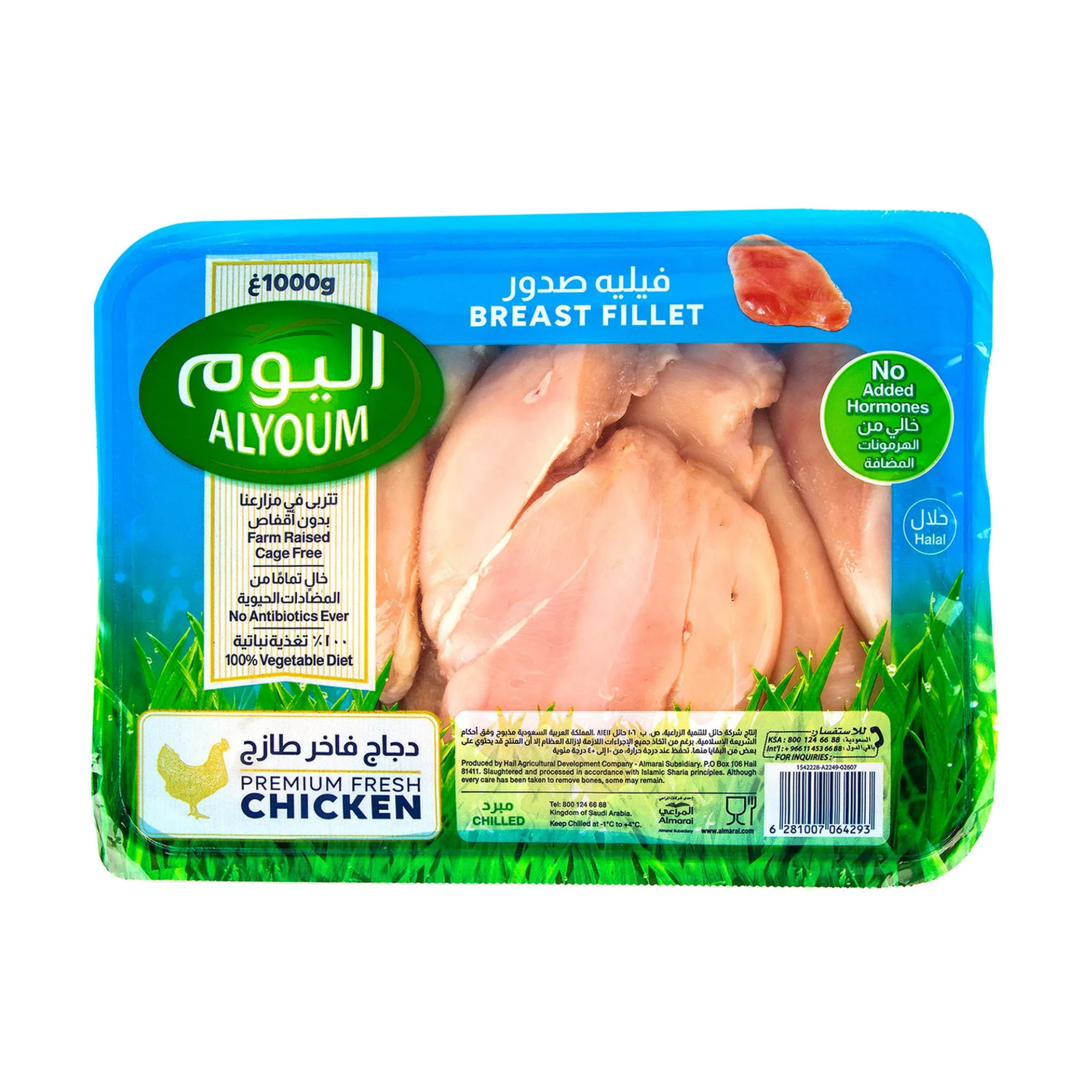 Alyoum Fresh Chicken Breast 1 kg