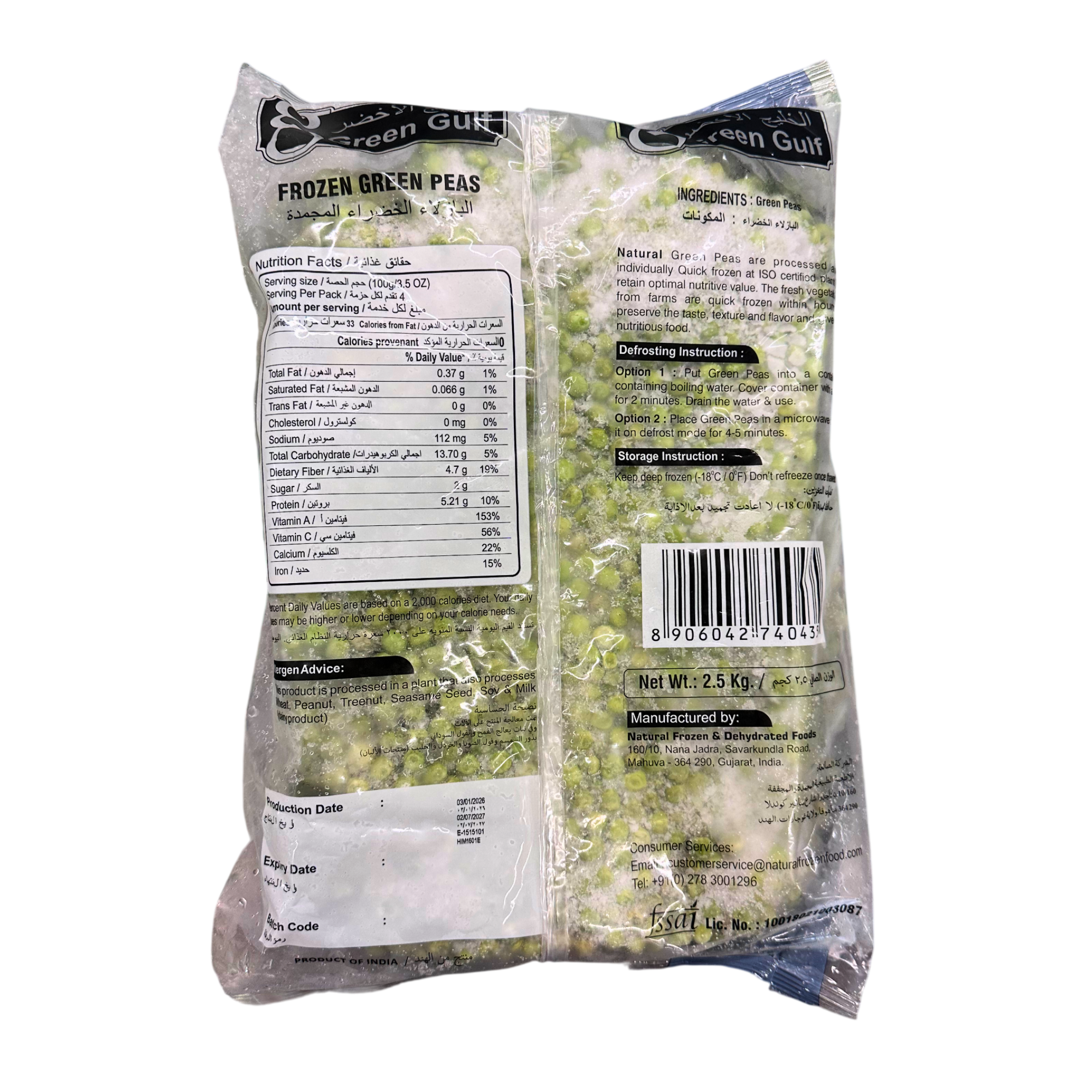 Green Gulf Frozen Green Peas 2.5 kg