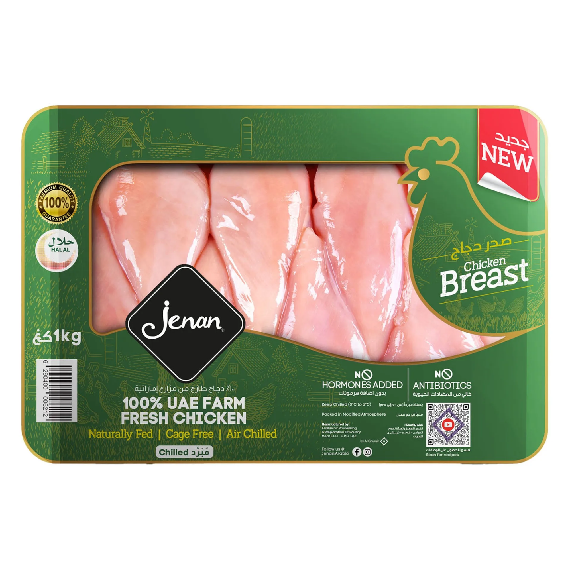 Jenan Fresh Chicken Breast 1 kg
