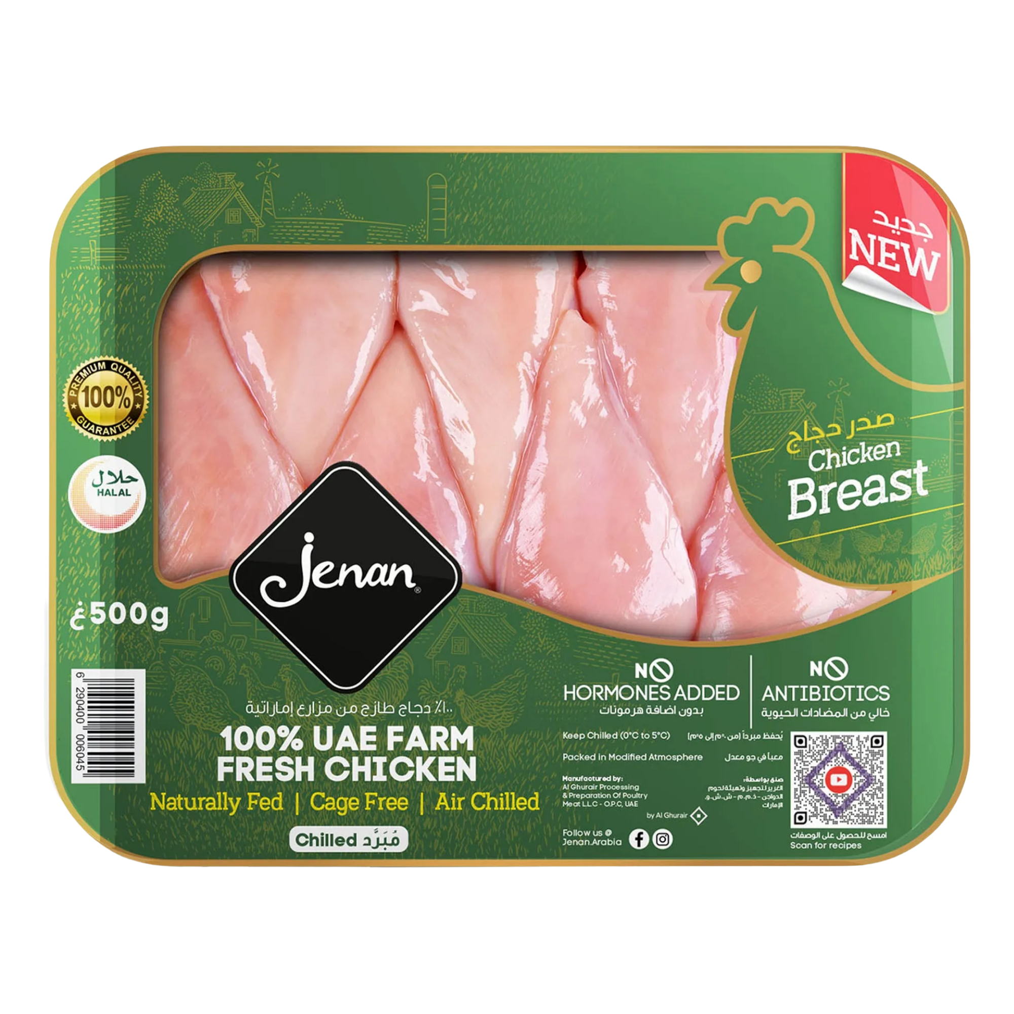 Jenan Fresh Chicken Breast 500 g