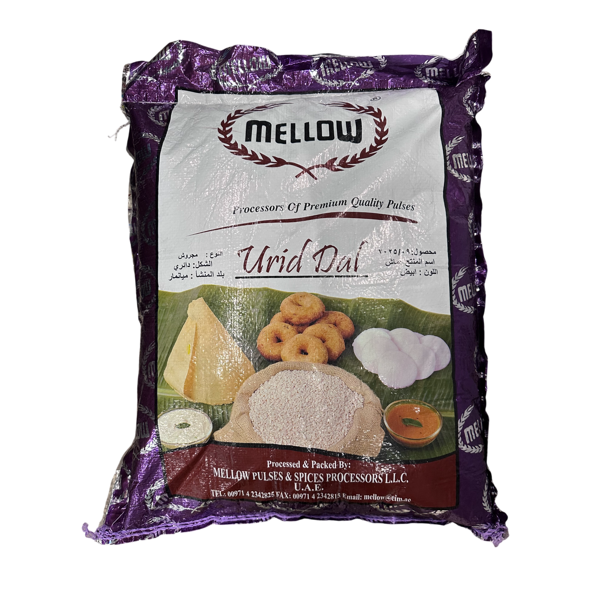 Mellow Urad Dal 15 kg