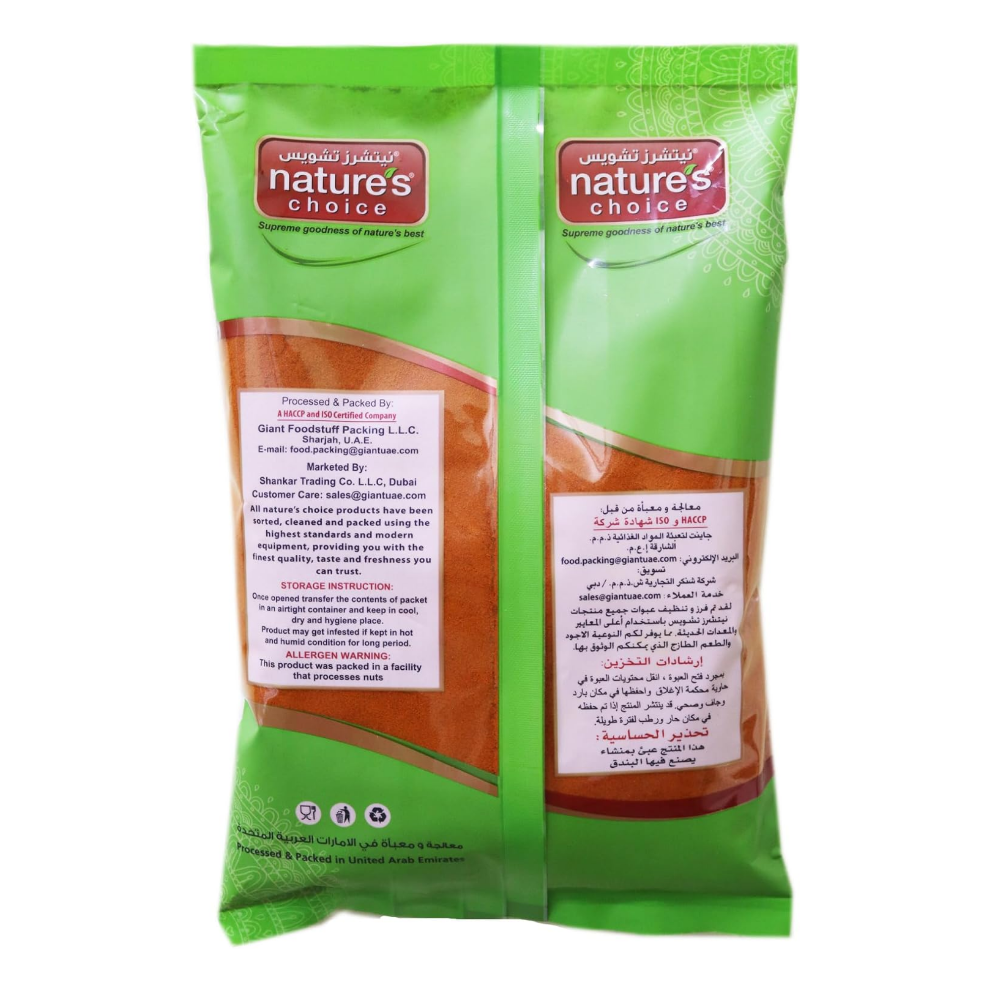 Nature's Choice Kashmiri Chilli Powder 1 kg