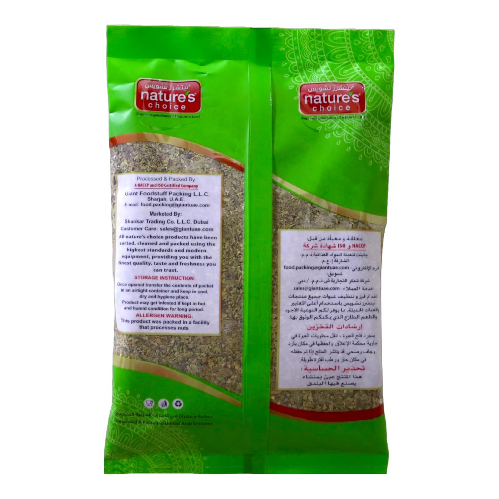 Nature's Choice Oregano Leaves 100 g