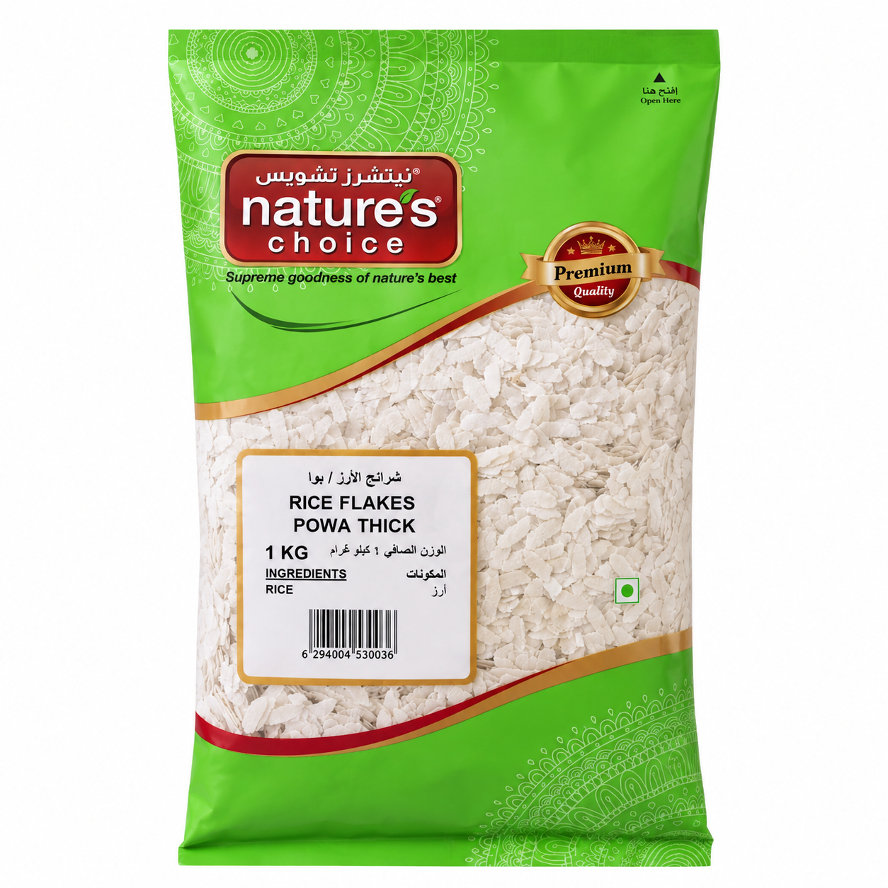 Nature's Choice Rice Flakes (Poha) 1 kg