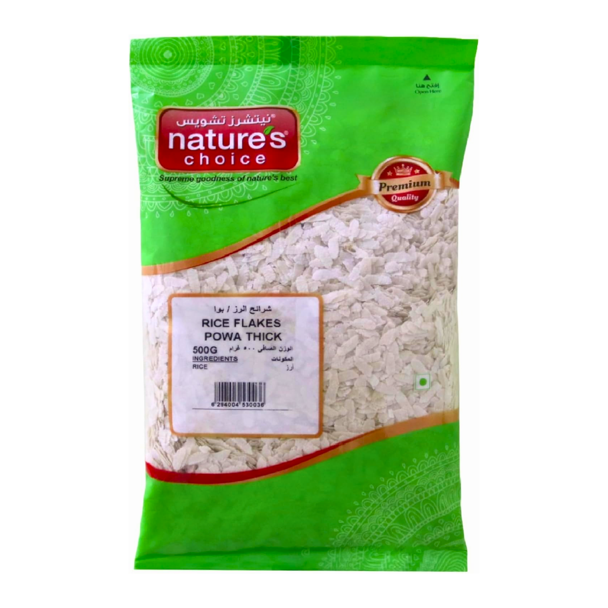 Nature's Choice Rice Flakes (Poha) 500 g