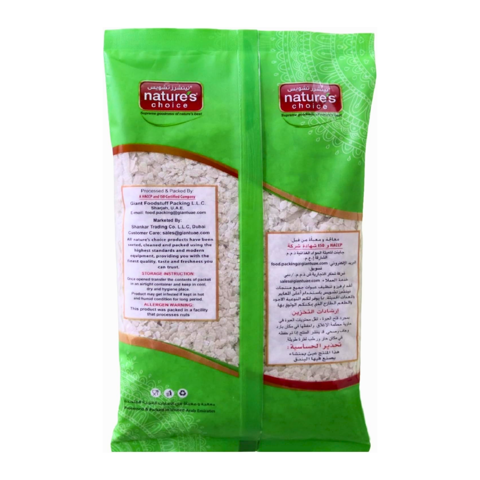 Nature's Choice Rice Flakes (Poha) 500 g