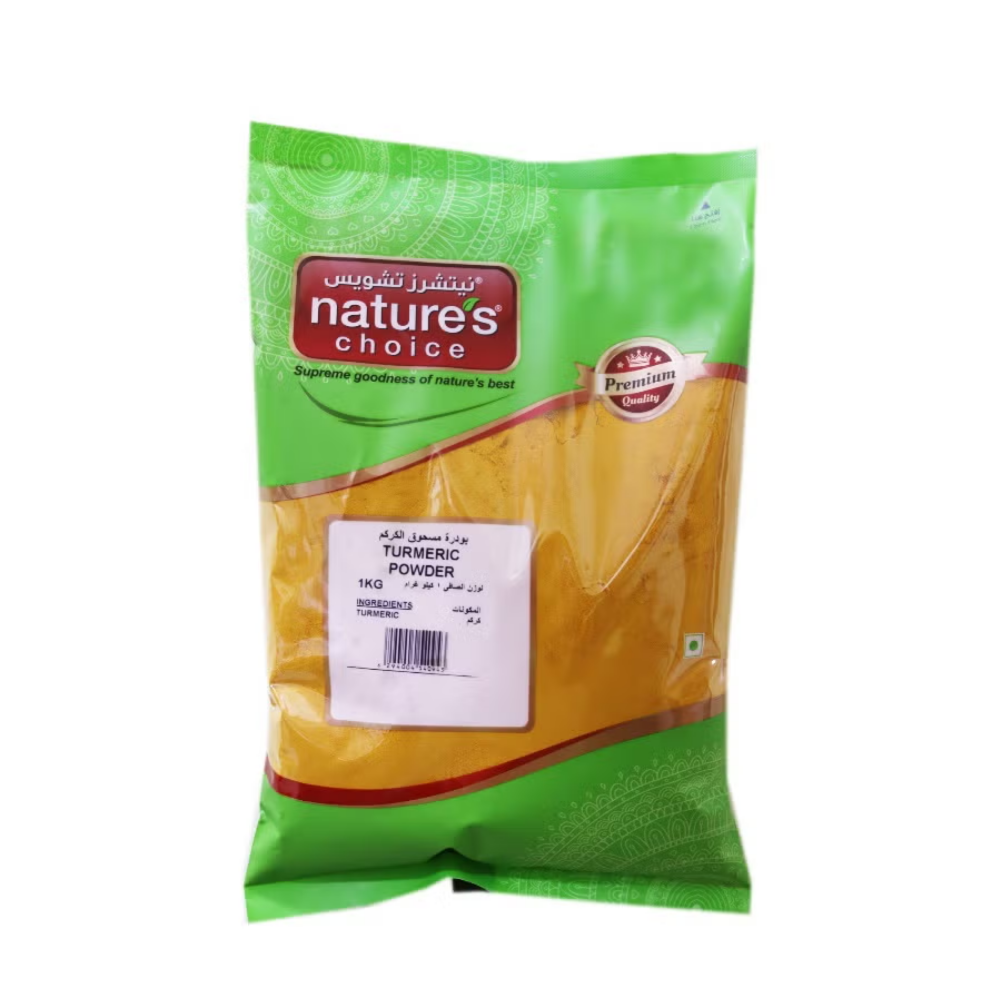Nature's Choice Turmeric (Haldi) Powder 1 kg