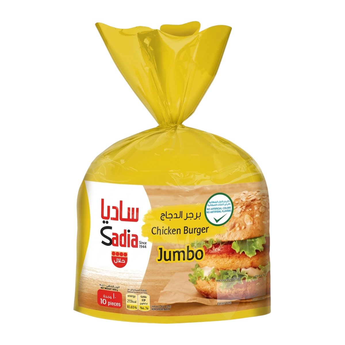 Sadia Jumbo Chicken Burger (10 pcs) 1 kg