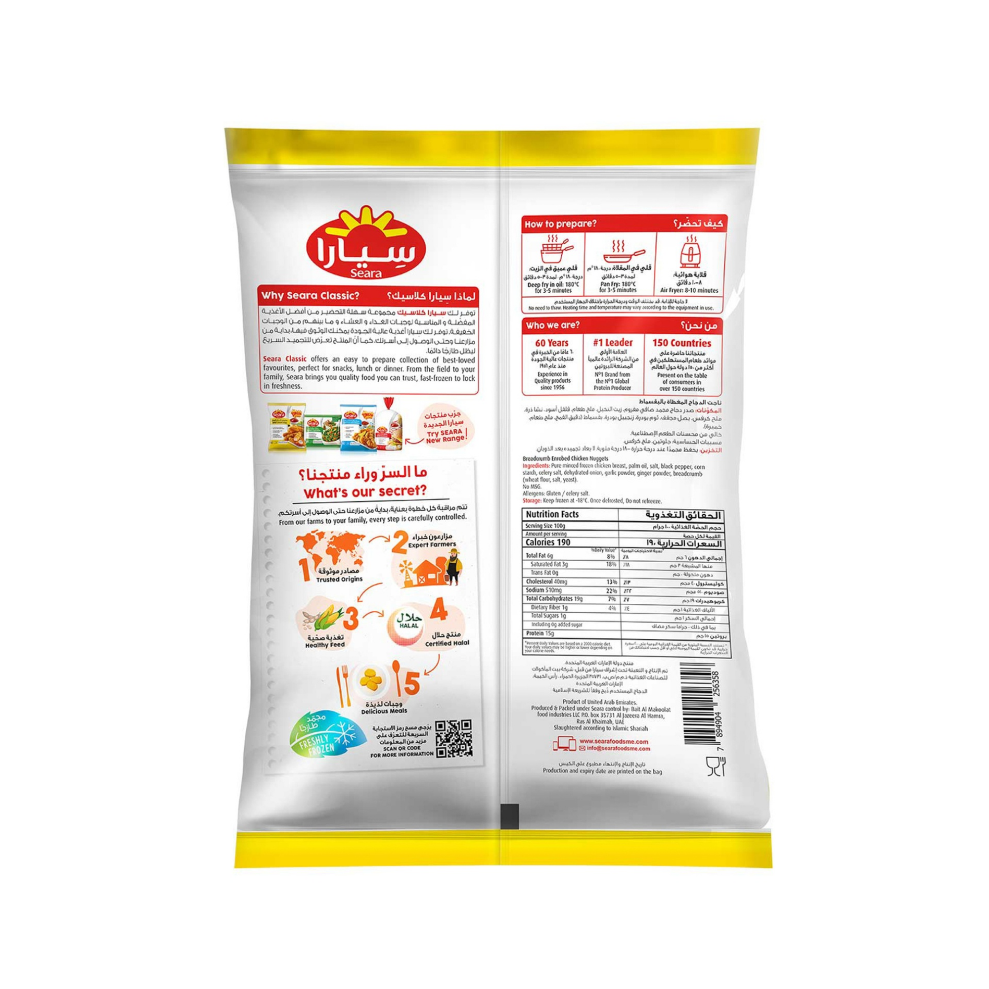 Seara Chicken Nuggets 750 g